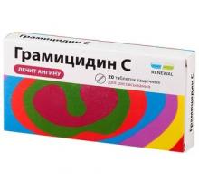 Грамицидина С таблетки защечные 1,5 мг