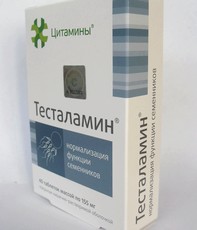 Тесталамин