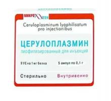 Церулоплазмин лиофилизированный для инъекций