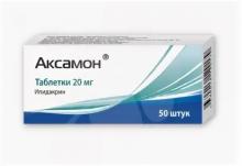 Амиридин 20 мг