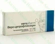 Веро-Ципрофлоксацин