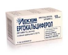 Эргокальциферол (Витамин D2)