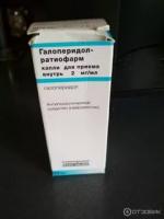 Галоперидол-ратиофарм