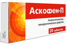 Аскофен-П