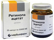 Ретинола ацетат