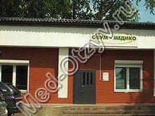 Медицинский центр Овум-Медико Кемерово