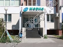 Медицинский центр «Медио» Тольятти