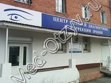 Центр глазной диагностики и коррекции зрения Тольятти