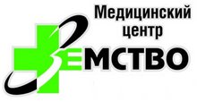 Медицинский центр «Земство» Тольятти