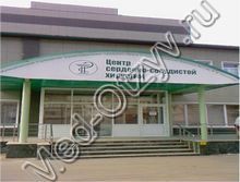 Центр сердечно-сосудистой хирургии Тольятти