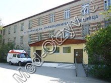 Инфекционная больница Тольятти