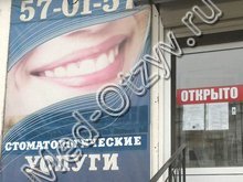 Доступная стоматология Тольятти